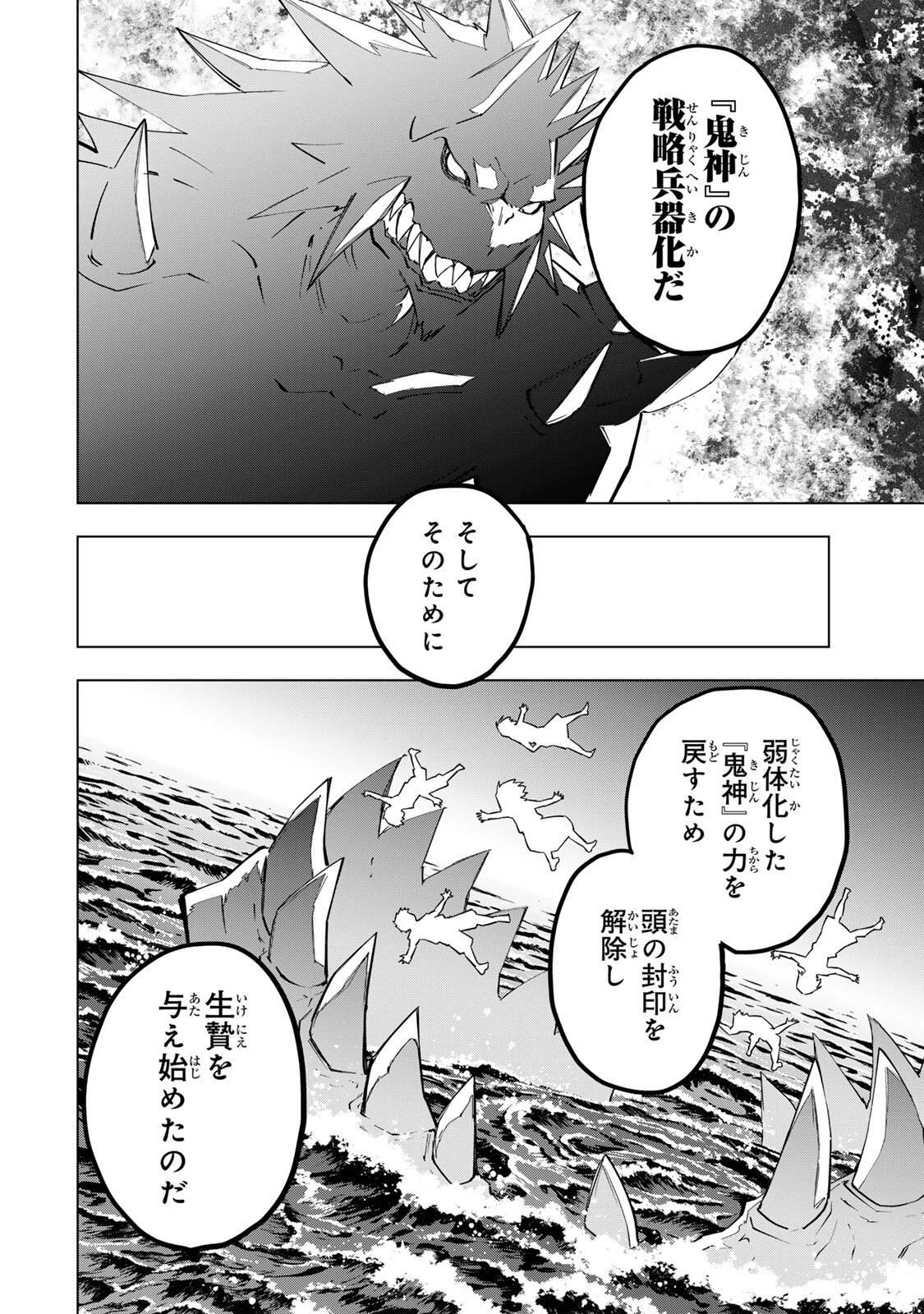 信じていた仲間達にダンジョン奥地で殺されかけたがギフト『無限ガチャ』でレベル9999の仲間達を手に入れて元パーティーメンバーと世界に復讐＆『ざまぁ！』します！ 第187話 - 8