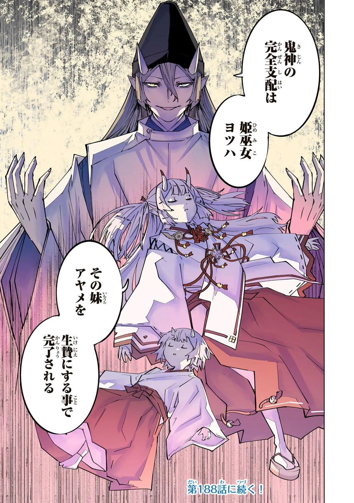 信じていた仲間達にダンジョン奥地で殺されかけたがギフト『無限ガチャ』でレベル9999の仲間達を手に入れて元パーティーメンバーと世界に復讐＆『ざまぁ！』します！ 第187話 - 13