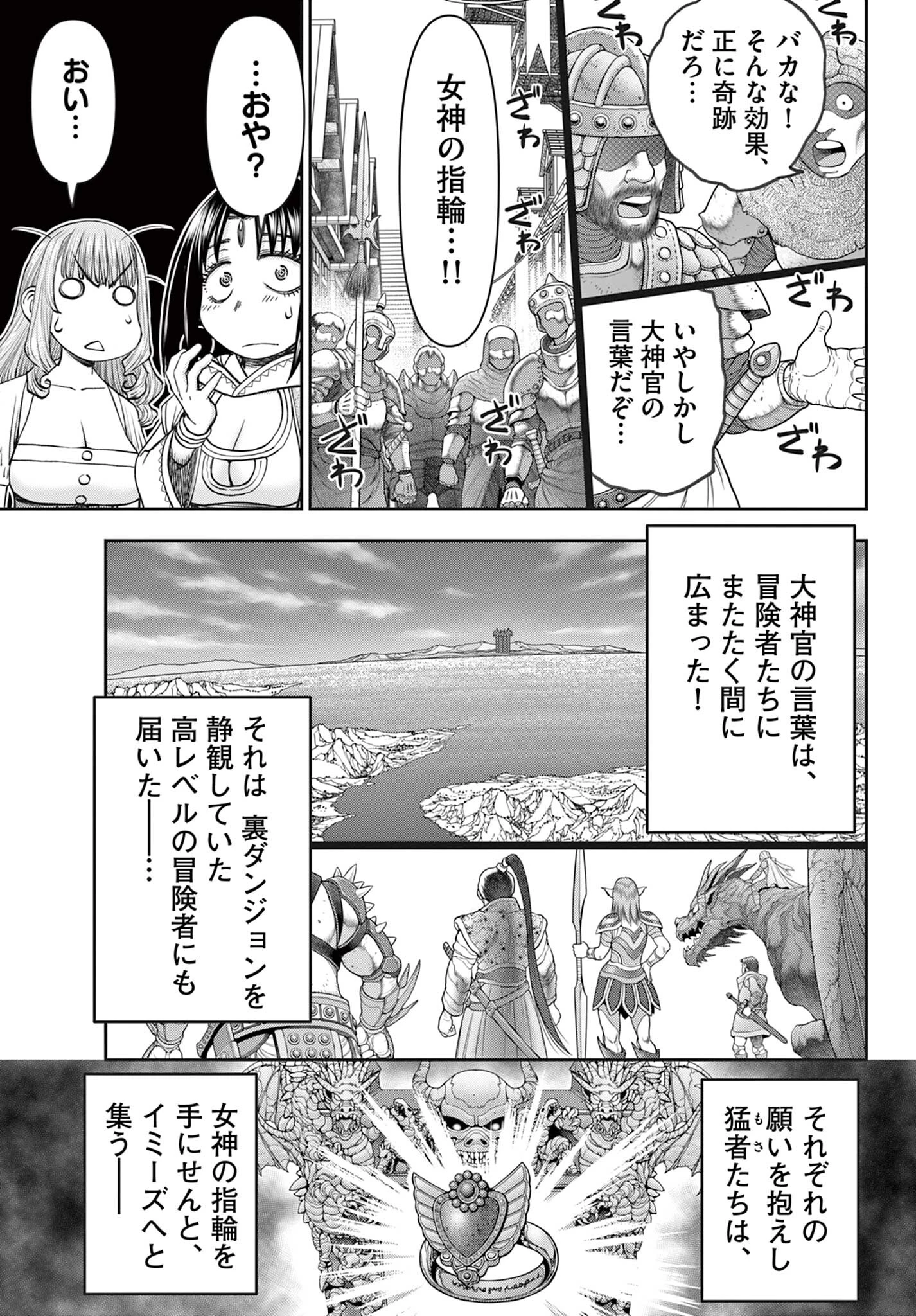 裏ダンジョンおくさん 第16話 - 17