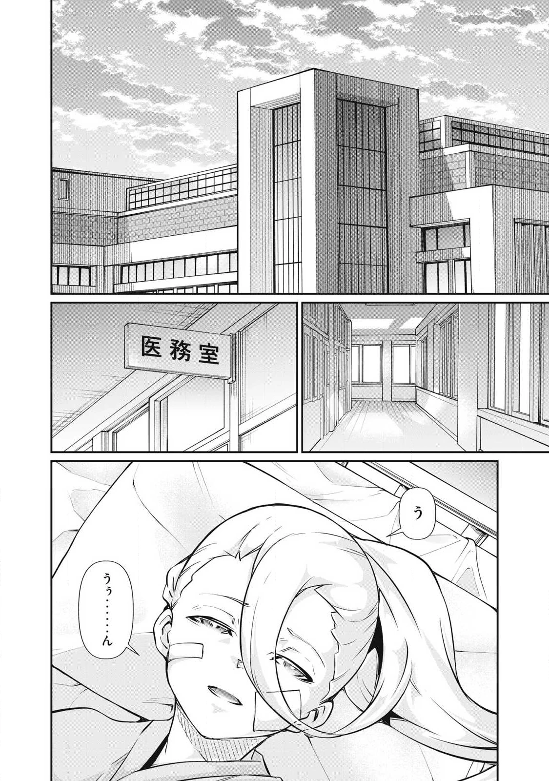 HACKING GHOST〜カラダにしか価値のない学園〜 第48話 - 8