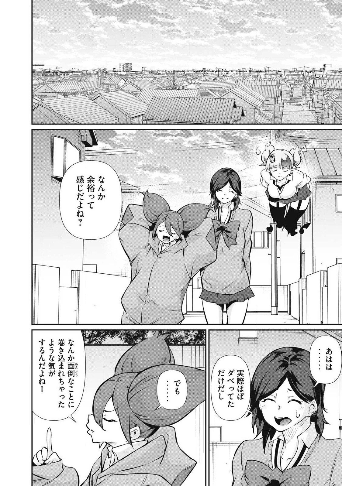 HACKING GHOST〜カラダにしか価値のない学園〜 第48話 - 12