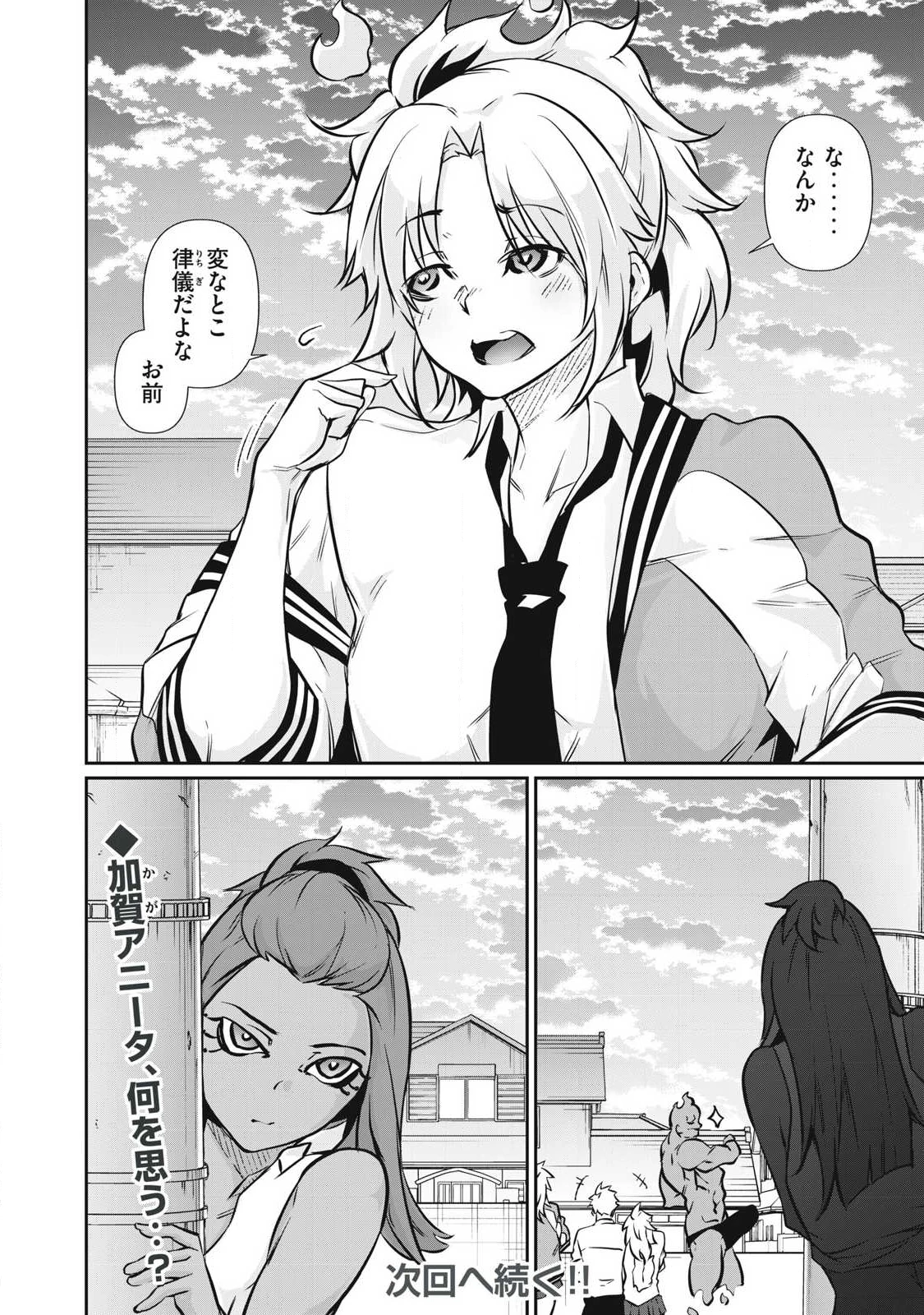 HACKING GHOST〜カラダにしか価値のない学園〜 第48話 - 16