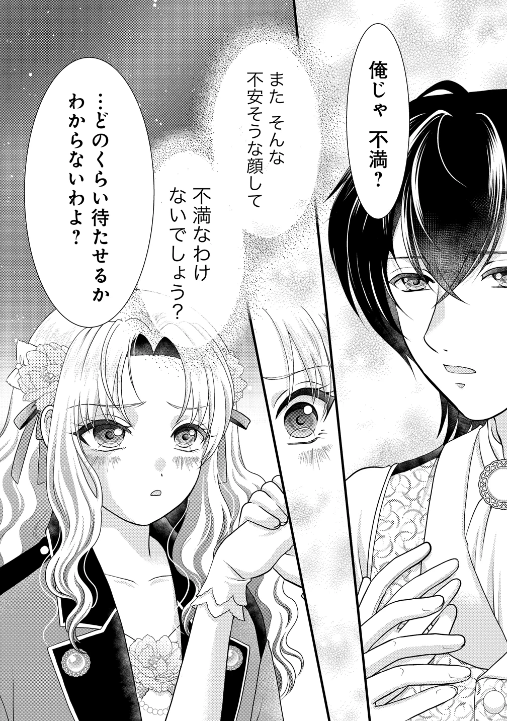 幽閉令嬢の気ままな異世界生活 転生ライフを楽しんでいるので、邪魔しに来ないでくれませんか、元婚約者様? 第5話 - 30