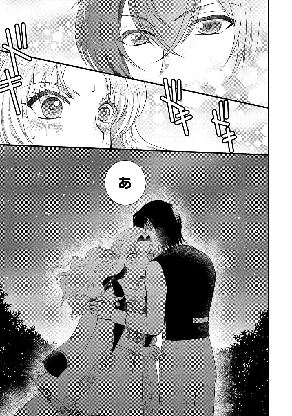 幽閉令嬢の気ままな異世界生活 転生ライフを楽しんでいるので、邪魔しに来ないでくれませんか、元婚約者様? 第5話 - 31