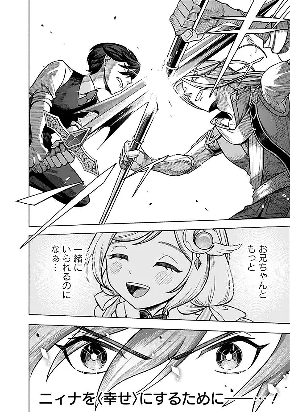 落ちこぼれギルド職員、実はSランク召喚士だった～定時で帰るため、裏でボスを倒してたら追放されました～ 第3.2話 - 3