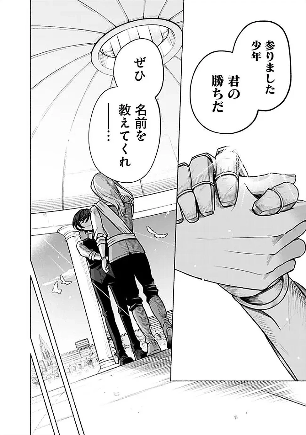 落ちこぼれギルド職員、実はSランク召喚士だった～定時で帰るため、裏でボスを倒してたら追放されました～ 第3.2話 - 5