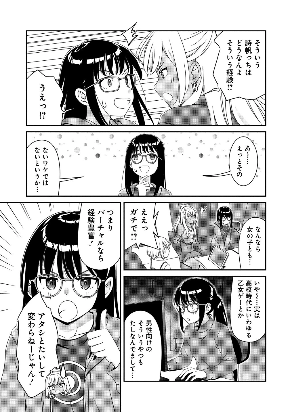 ひまわりマリアージュ 未満なふたりのワイン日誌 第6話 - 5
