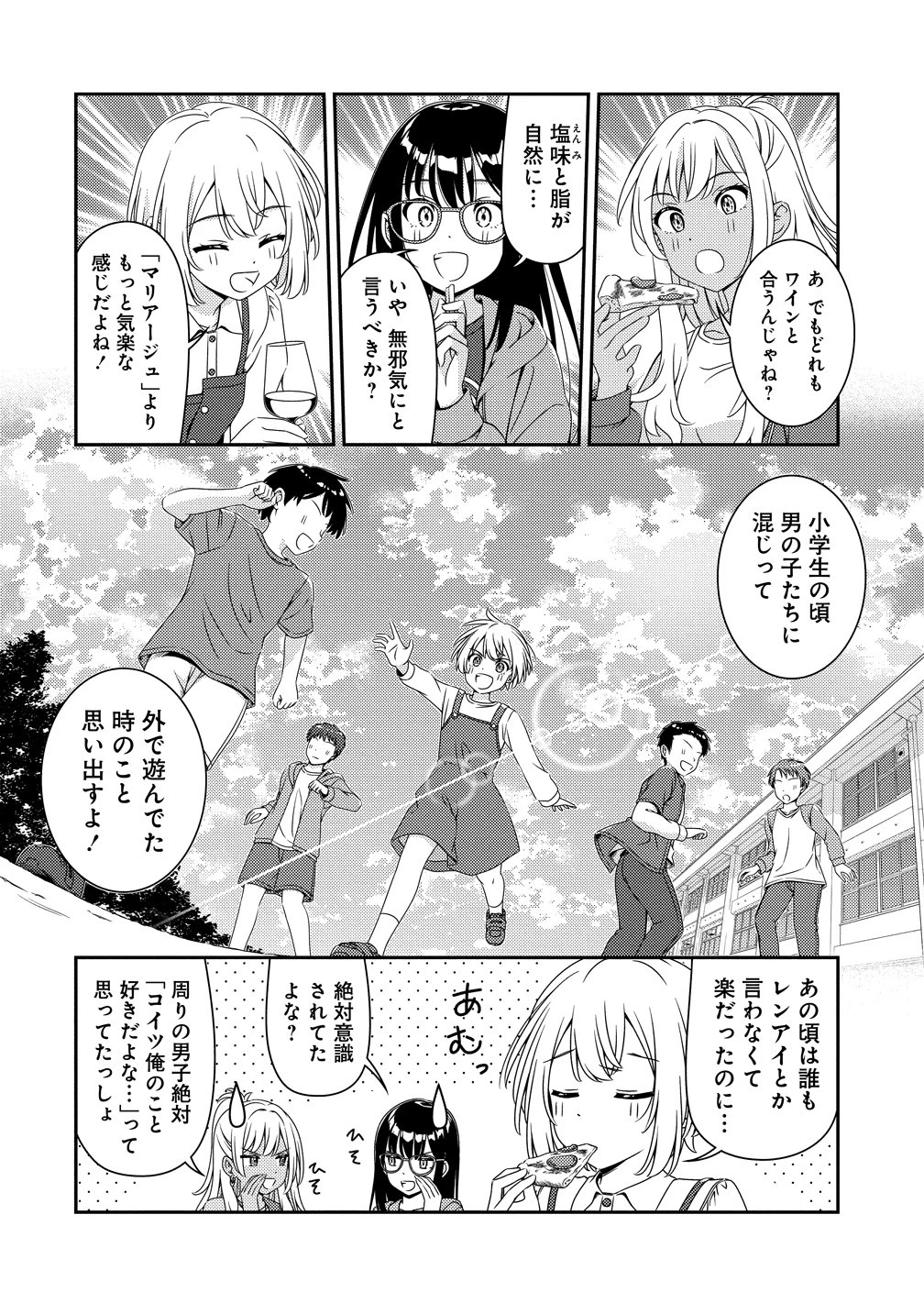 ひまわりマリアージュ 未満なふたりのワイン日誌 第6話 - 16