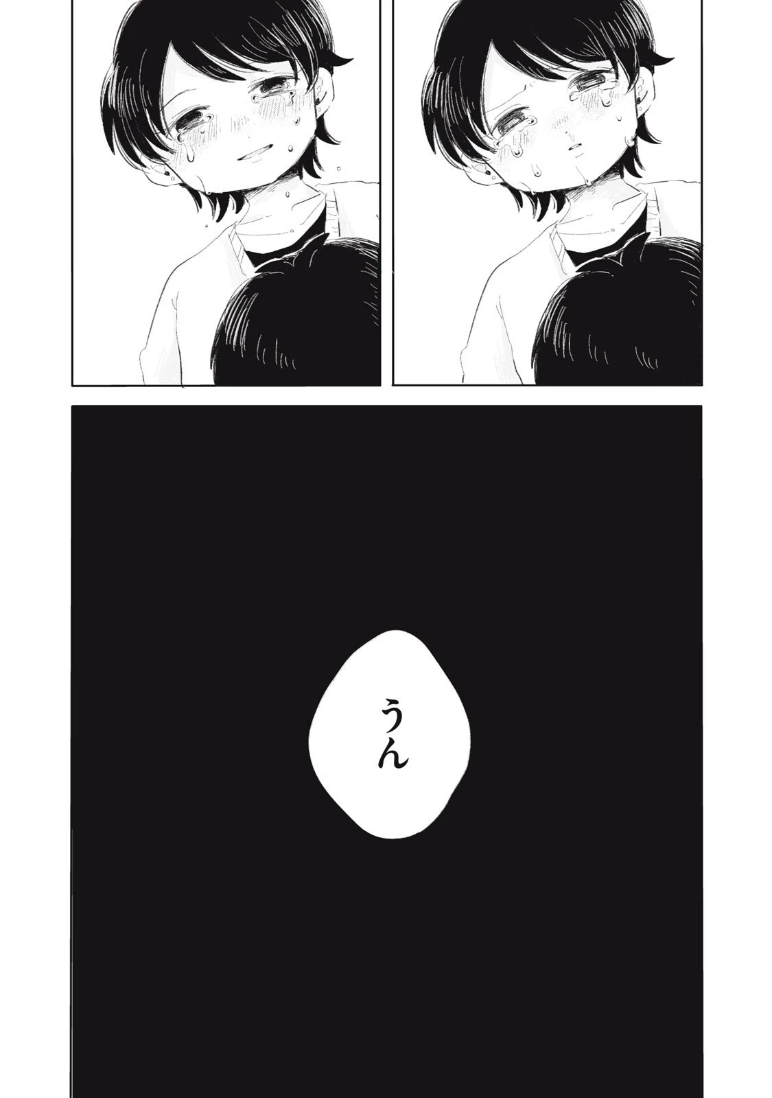 虐幸のくるちゃん 第2話 - 32