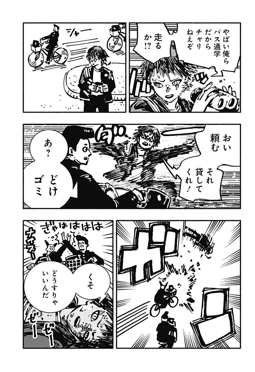 ガチャンキイ 第7話 - 15