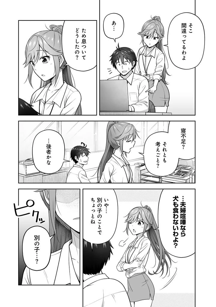 今宵も俺は女子高生と雑草（晩餐）を探す 第16.2話 - 9