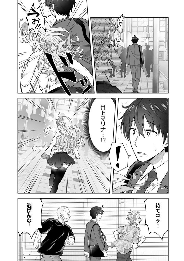 今宵も俺は女子高生と雑草（晩餐）を探す 第16.2話 - 12