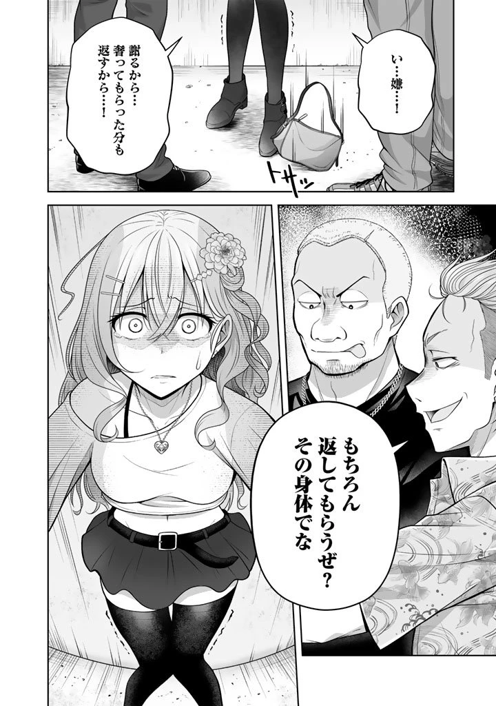 今宵も俺は女子高生と雑草（晩餐）を探す 第16.2話 - 16