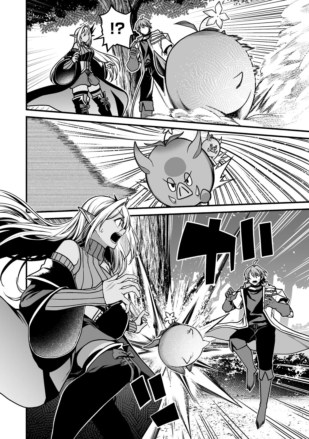 夫婦で営むモンスターファーム ～目指せ、まったりスローライフ～ 第11.1話 - 2