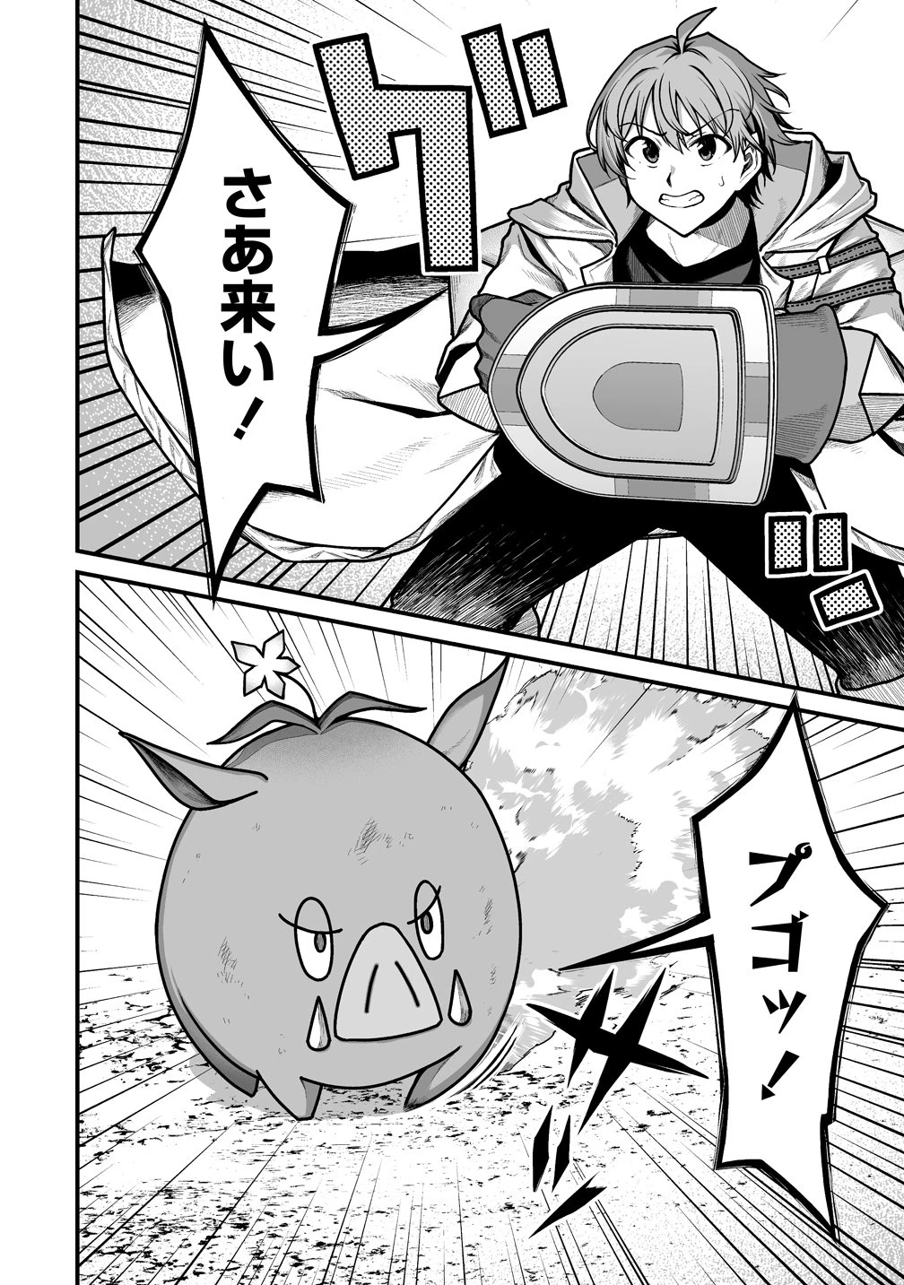 夫婦で営むモンスターファーム ～目指せ、まったりスローライフ～ 第11.1話 - 10