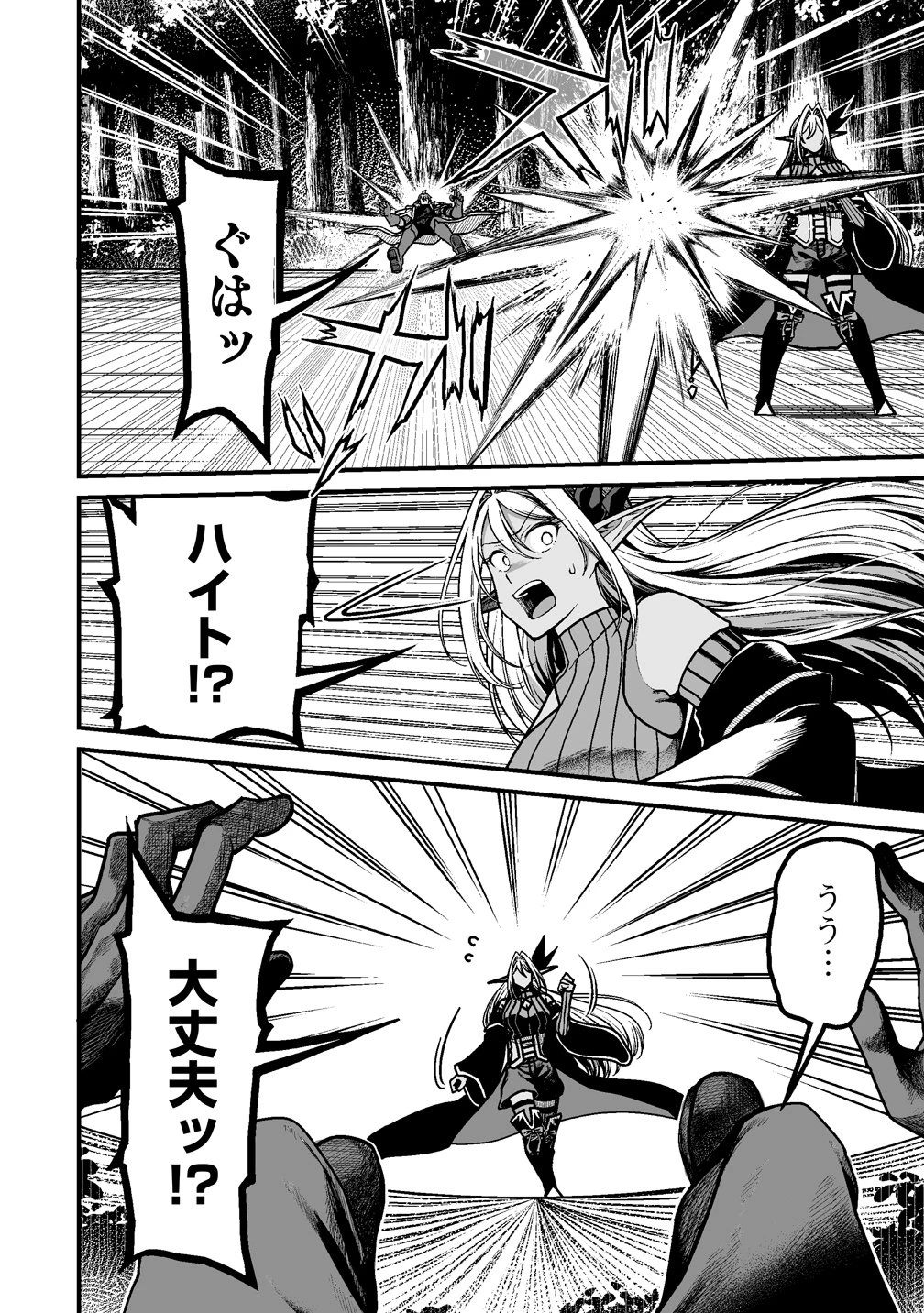 夫婦で営むモンスターファーム ～目指せ、まったりスローライフ～ 第11.1話 - 12