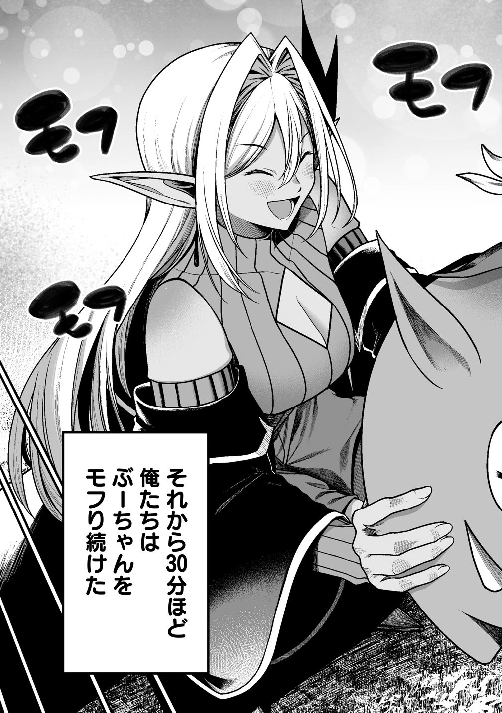 夫婦で営むモンスターファーム ～目指せ、まったりスローライフ～ 第11.1話 - 21