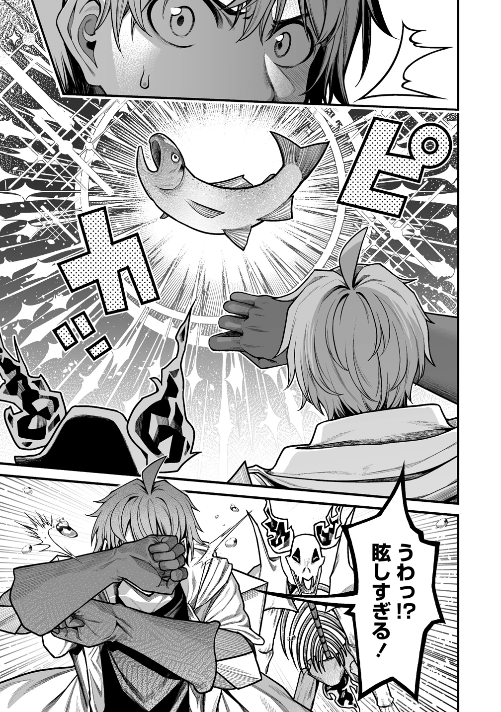 夫婦で営むモンスターファーム ～目指せ、まったりスローライフ～ 第10話 - 15