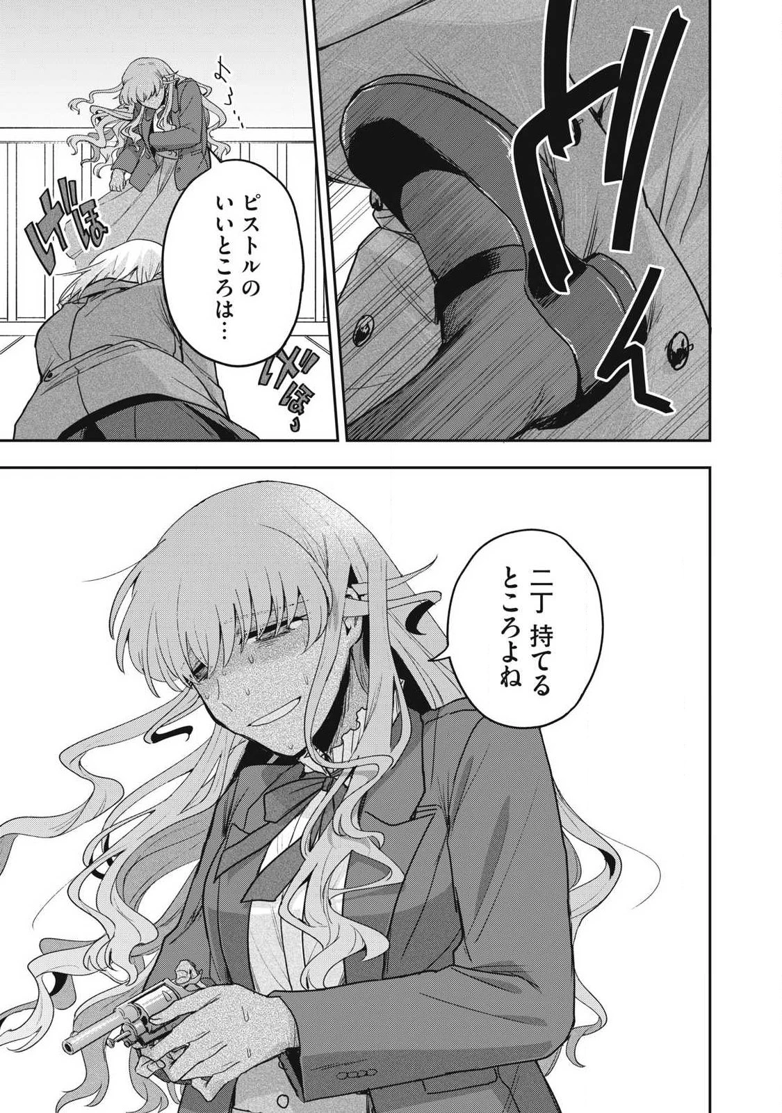 雪と墨 第43.3話 - 2