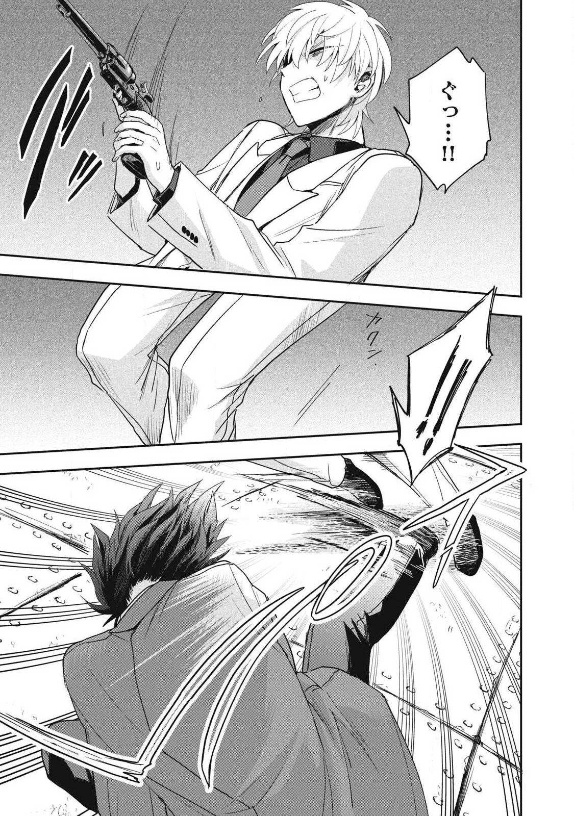 雪と墨 第43.3話 - 6