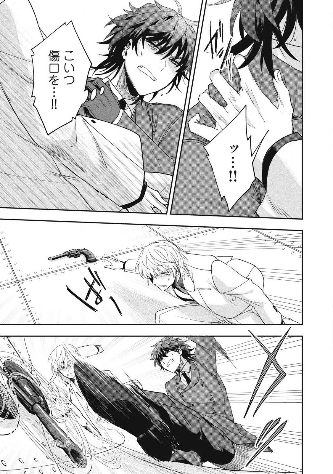 雪と墨 第43.3話 - 10