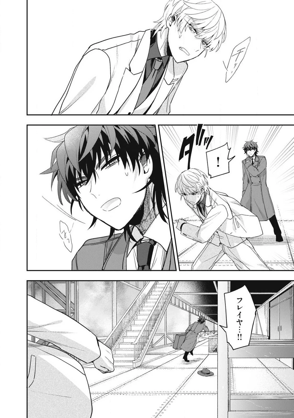 雪と墨 第43.3話 - 11