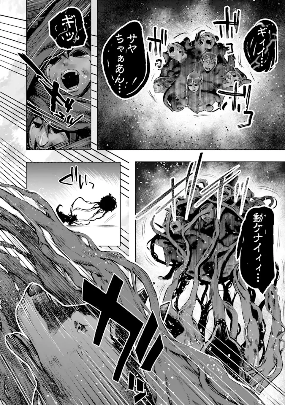 モンスターがあふれる世界になったので、好きに生きたいと思います 第60.2話 - 8
