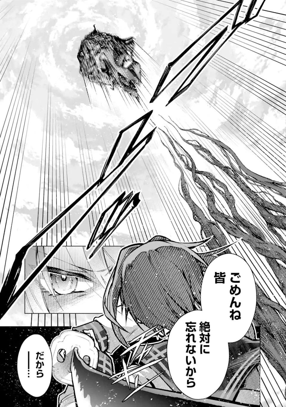 モンスターがあふれる世界になったので、好きに生きたいと思います 第60.2話 - 9