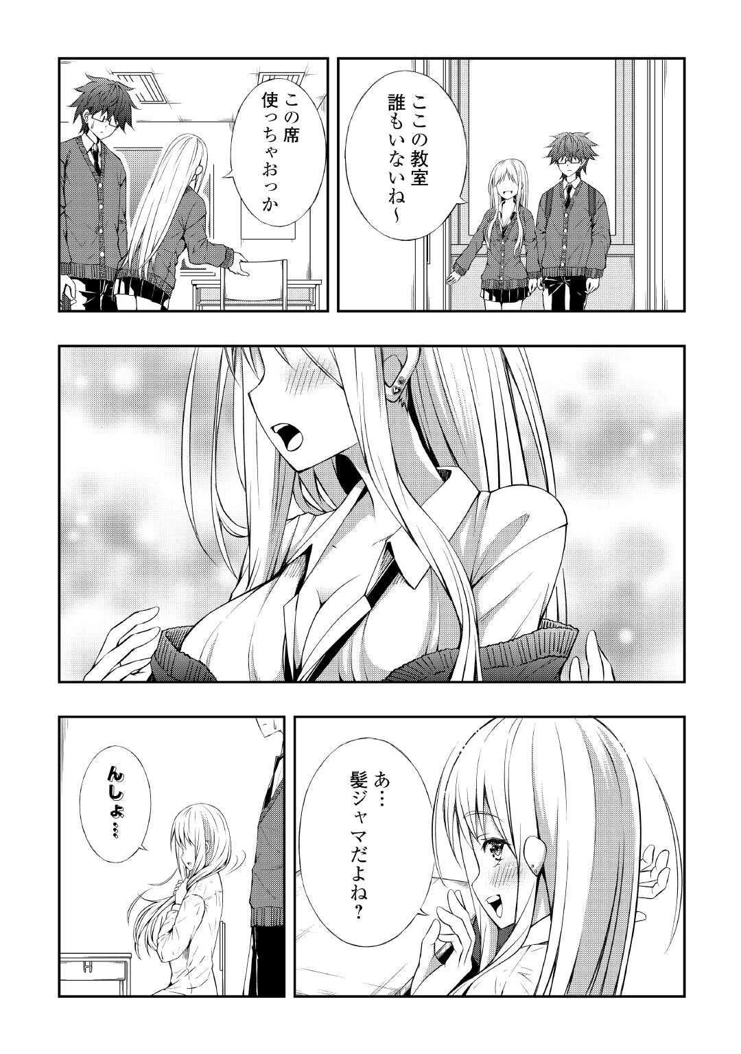 元陰キャの幼馴染が陽キャJK化して距離が近すぎる 第4話 - 11