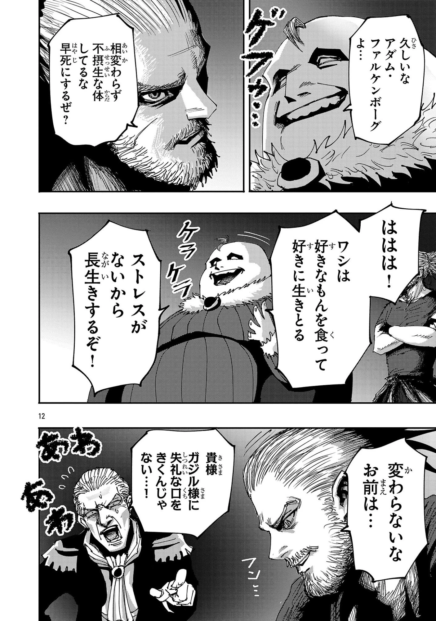 少女は異世界で『殺戮の才能』に目覚める 第16.2話 - 1