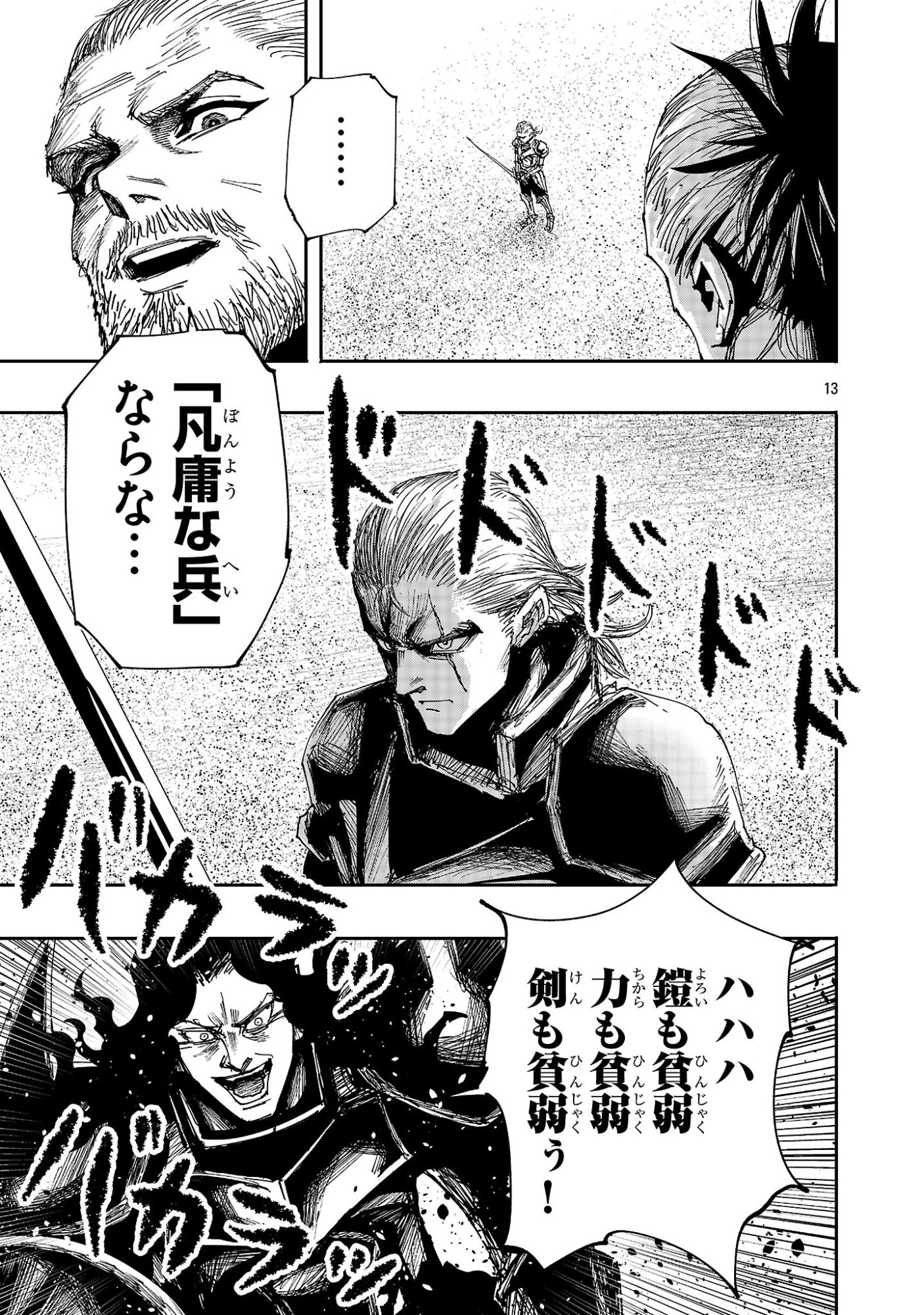 少女は異世界で『殺戮の才能』に目覚める 第16.2話 - 2