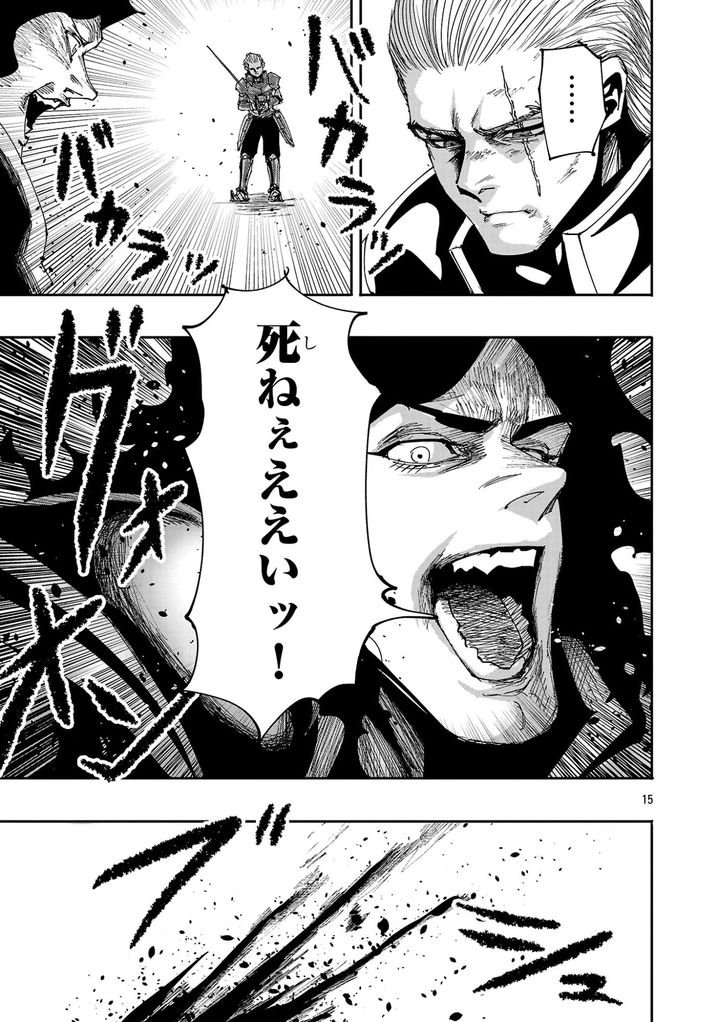 少女は異世界で『殺戮の才能』に目覚める 第16.2話 - 4