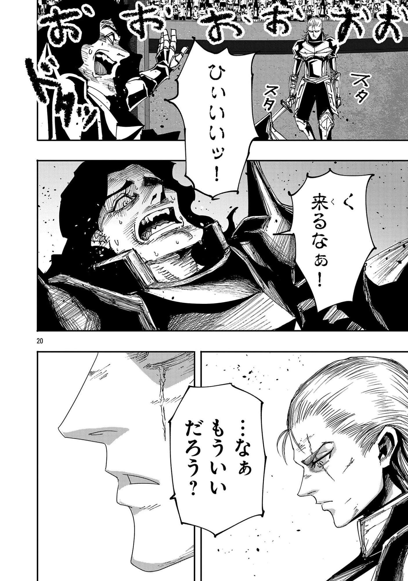 少女は異世界で『殺戮の才能』に目覚める 第16.2話 - 9