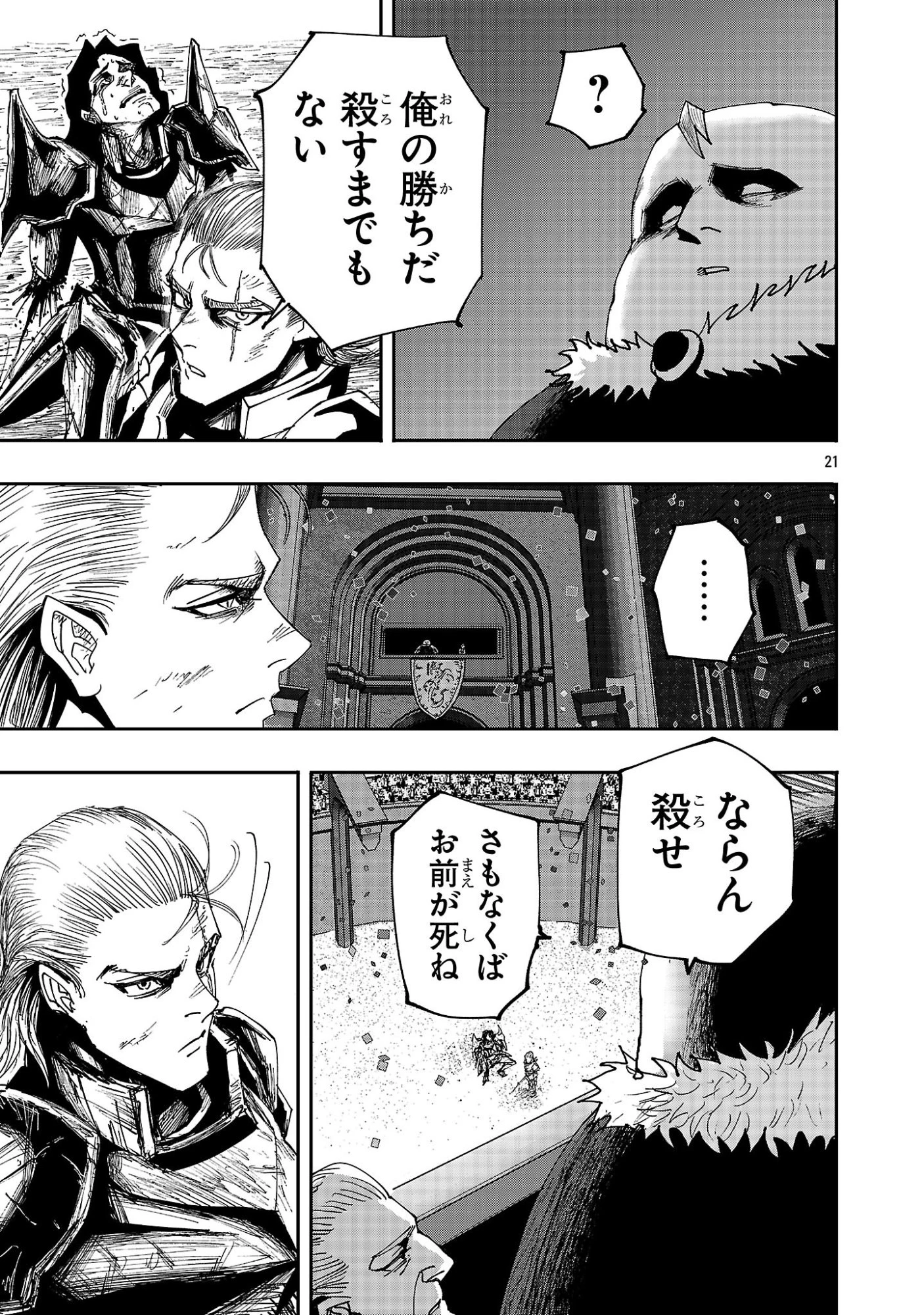 少女は異世界で『殺戮の才能』に目覚める 第16.2話 - 10