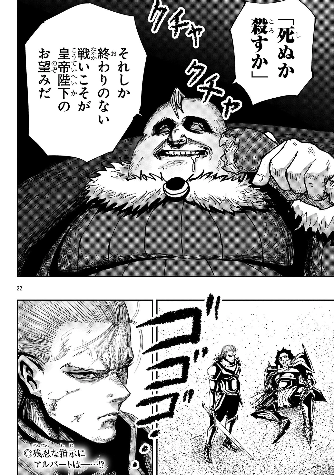 少女は異世界で『殺戮の才能』に目覚める 第16.2話 - 11