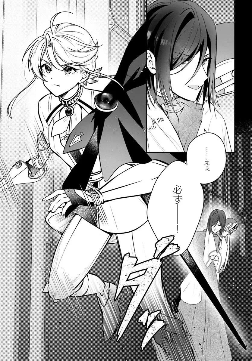 回復職の悪役令嬢 第28.2話 - 7