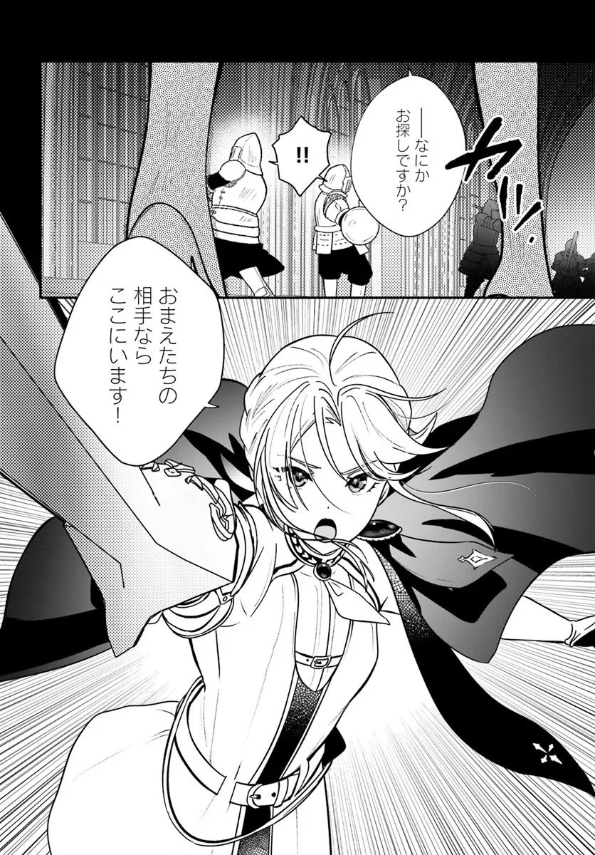 回復職の悪役令嬢 第28.2話 - 8