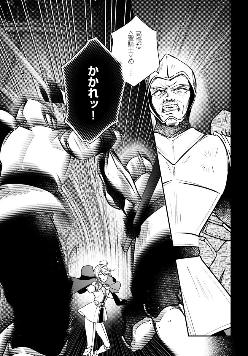 回復職の悪役令嬢 第28.2話 - 9