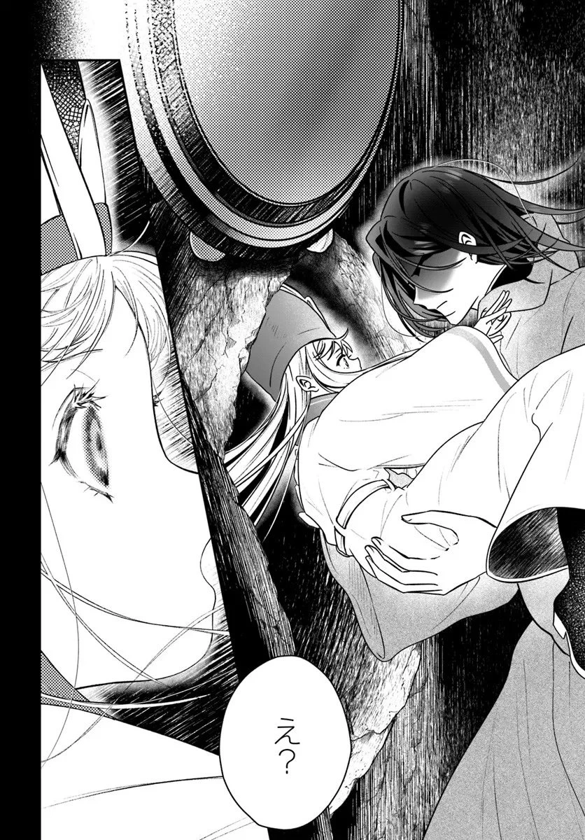 回復職の悪役令嬢 第28.2話 - 14