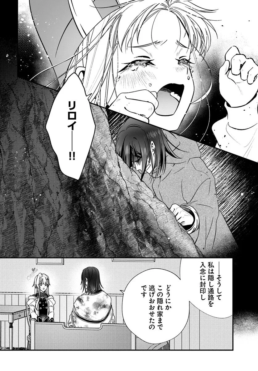 回復職の悪役令嬢 第28.2話 - 18