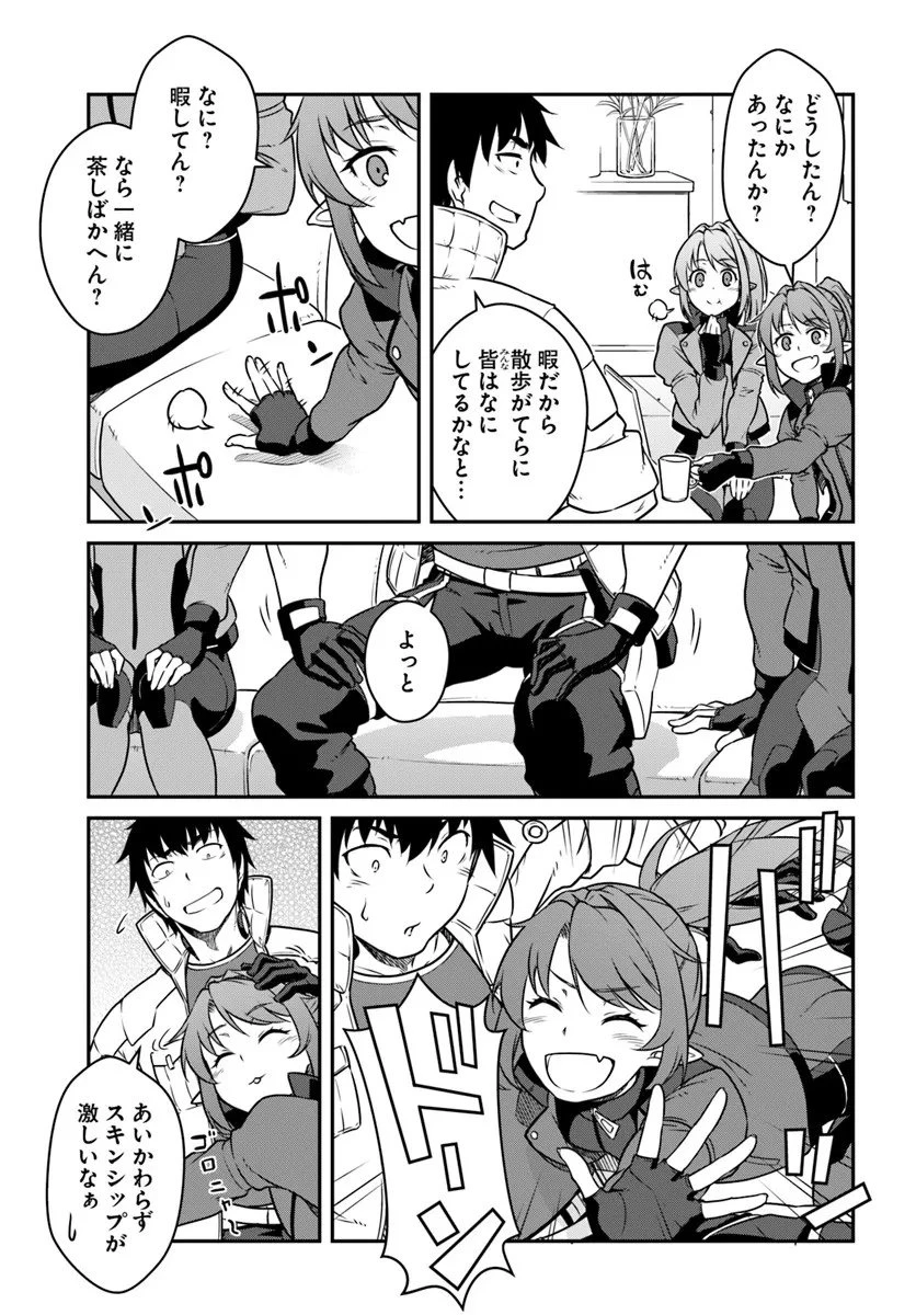 目覚めたら最強装備と宇宙船持ちだったので、一戸建て目指して傭兵として自由に生きたい 第54.1話 - 3