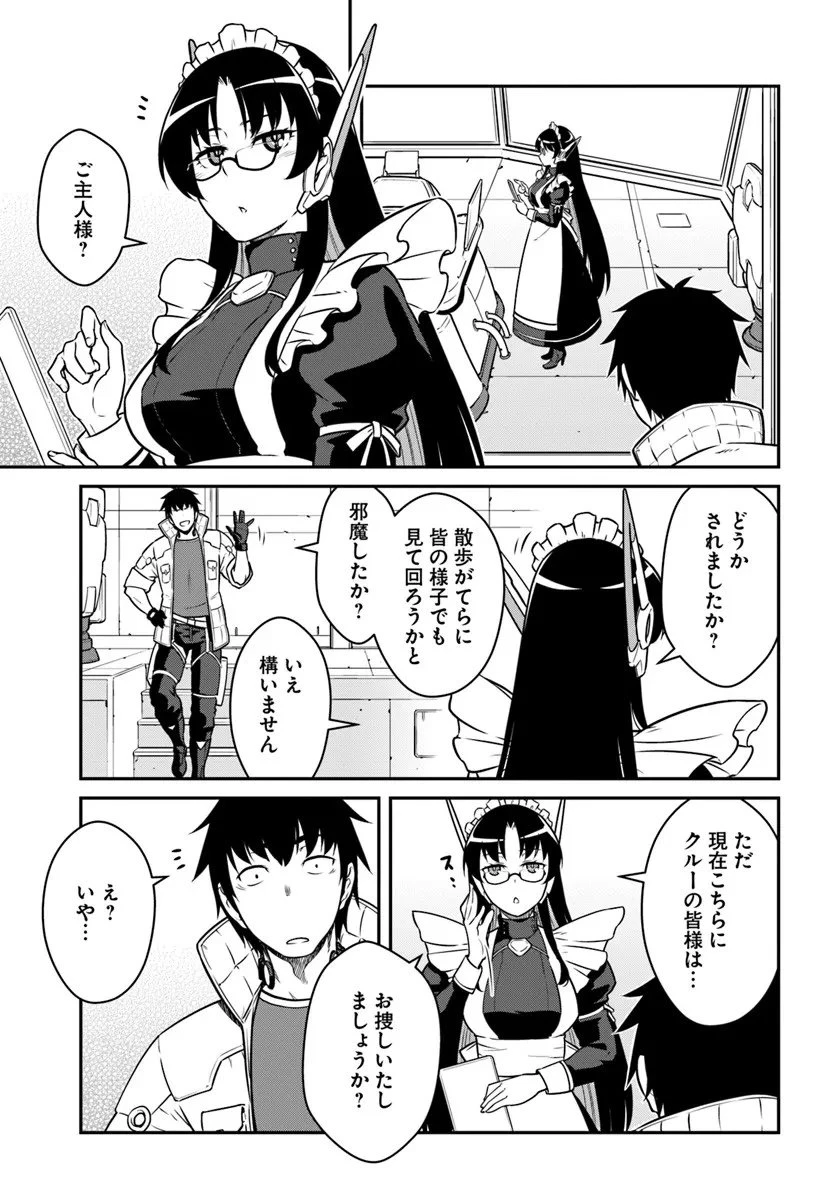 目覚めたら最強装備と宇宙船持ちだったので、一戸建て目指して傭兵として自由に生きたい 第54.1話 - 11