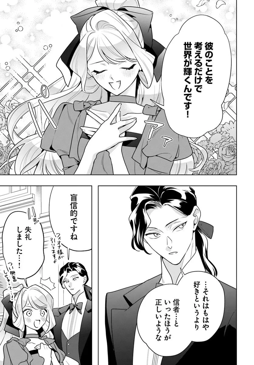 わたくしに恋してください! ～ループ二回目の悪役令嬢ですが破滅回避のため誘惑します～ 第5.2話 - 5