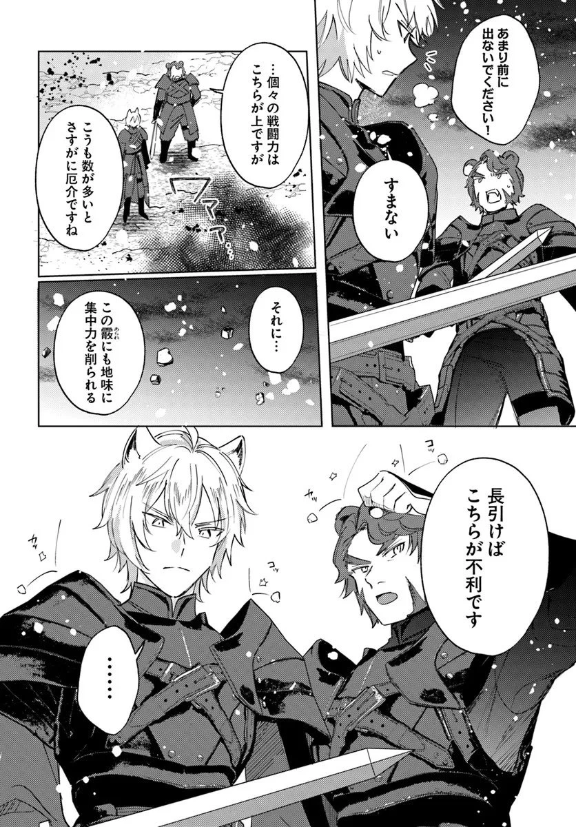 追放聖女は獣人の国で楽しく暮らしています ~自作の薬と美味しいご飯で人質生活も快適です!?~ 第11.1話 - 2