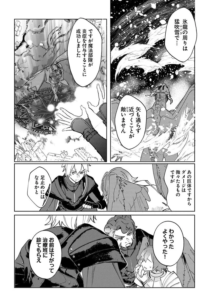 追放聖女は獣人の国で楽しく暮らしています ~自作の薬と美味しいご飯で人質生活も快適です!?~ 第11.1話 - 4