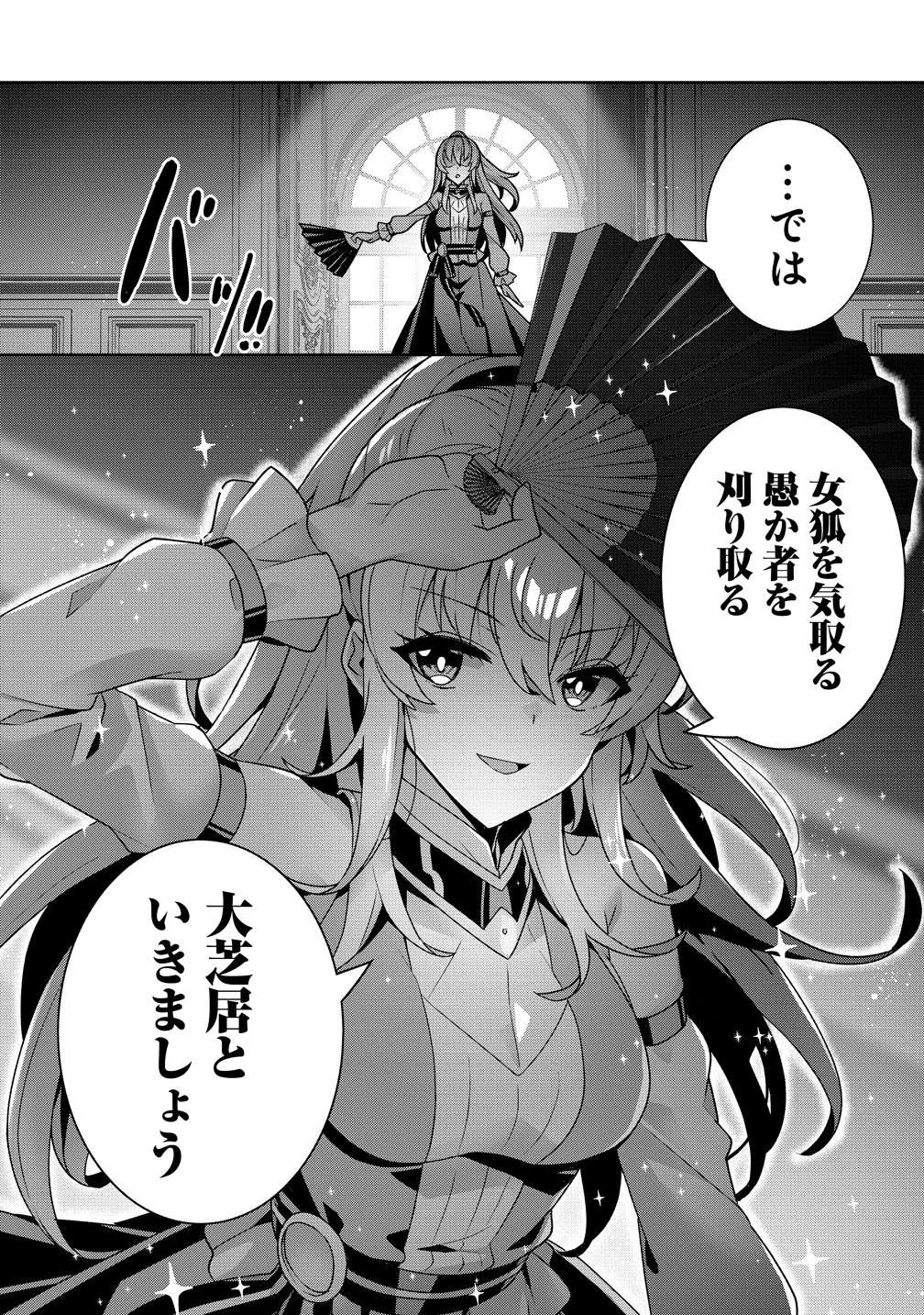 要らない悪役令嬢、我が国で引き取りますわ～優秀なご令嬢方を追放だなんて愚かな真似、国を滅ぼしましてよ?～ 第14話 - 16