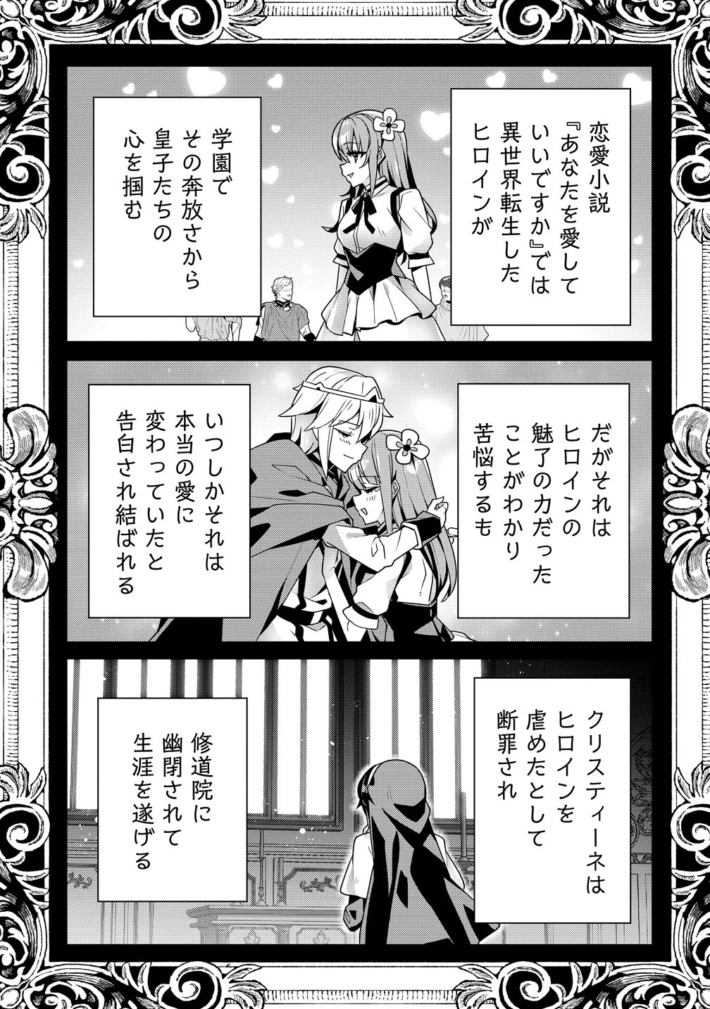 要らない悪役令嬢、我が国で引き取りますわ～優秀なご令嬢方を追放だなんて愚かな真似、国を滅ぼしましてよ?～ 第14話 - 17