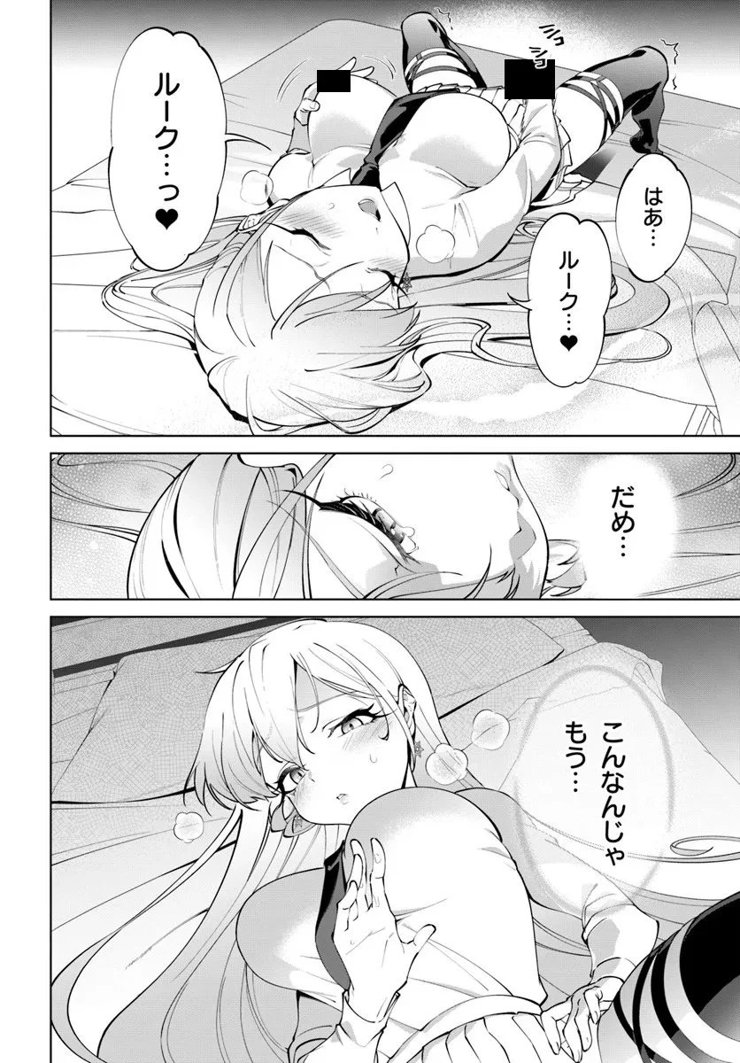 極めて傲慢たる悪役貴族の所業 第8話 - 2