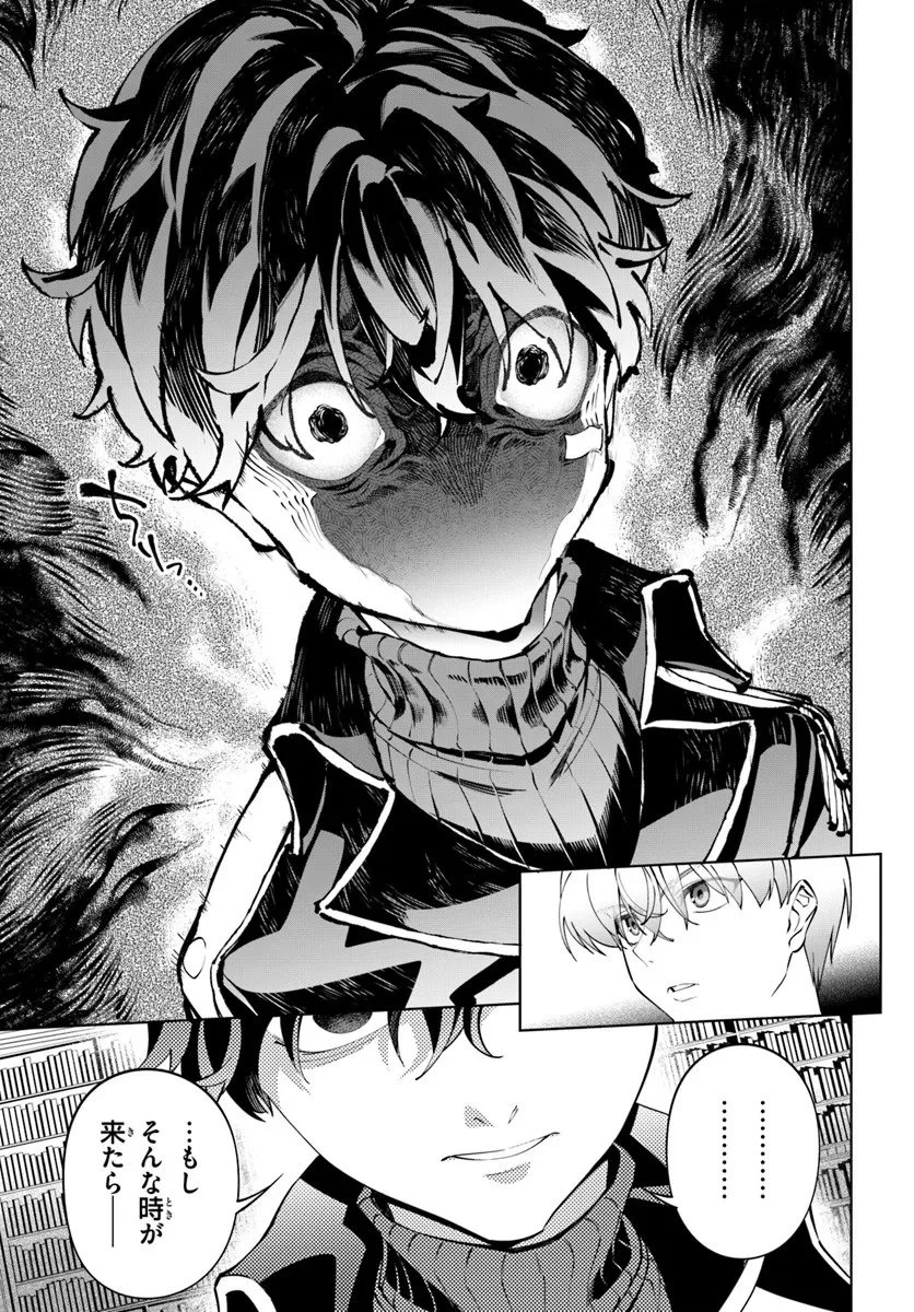 極めて傲慢たる悪役貴族の所業 第8話 - 23