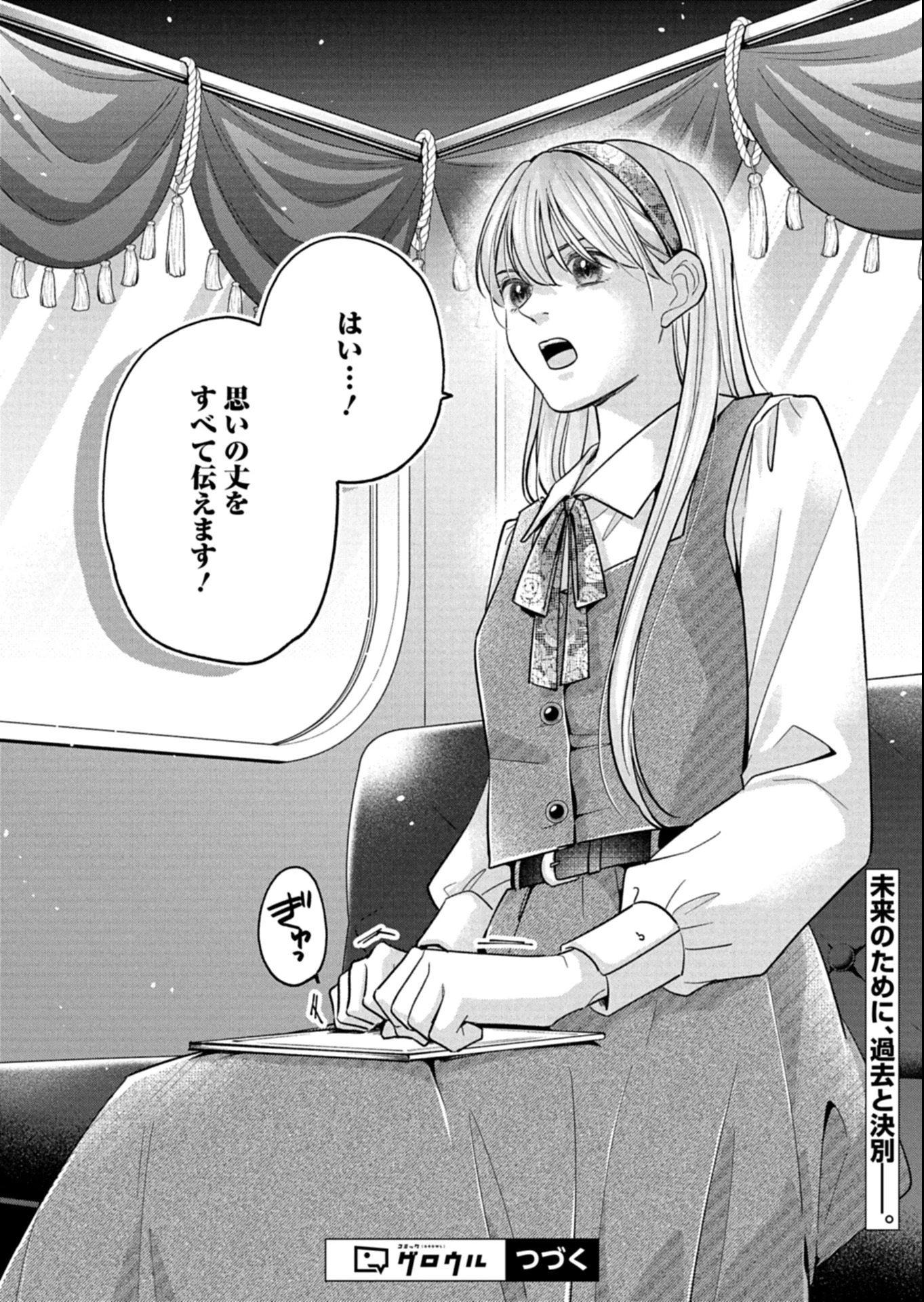 忠誠心がないと言われたので婚約を解消してあげました。 第11.2話 - 16